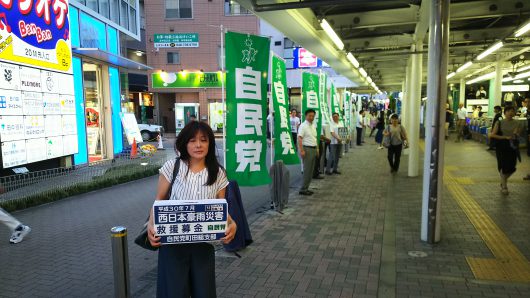 西日本豪雨災害救護募金活動、鶴川駅