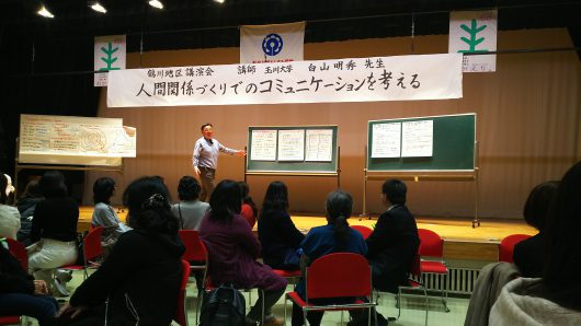 「社会を明るくする運動」鶴川地区地域懇談会