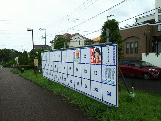 参議院選挙|公示 7月4日、投開票 7月21日！