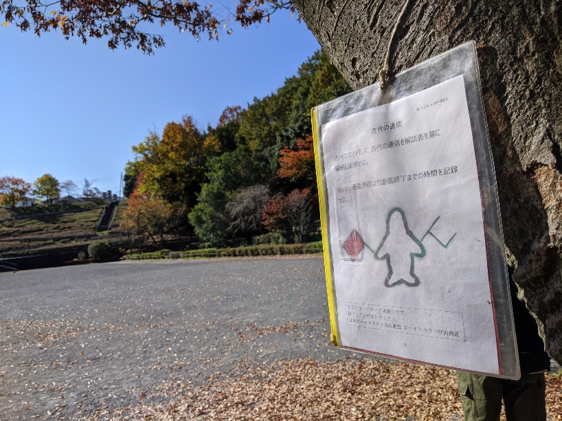 東京連盟第１３回ボーイスカウト講習会(町田地区)