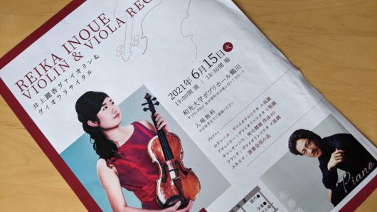 REIKA INOUE  VIOLIN&VIOLA RECITAL