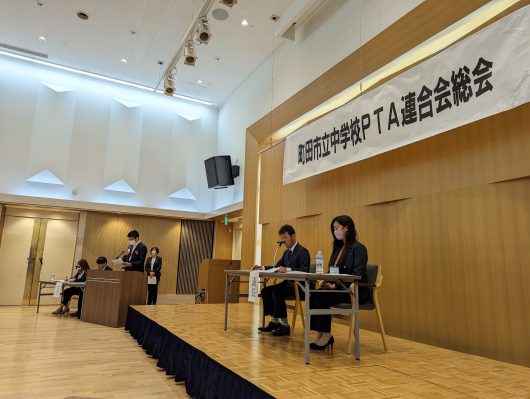 町田市立中学校PTA総会へ